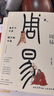 【全2册】帛书道德经+周易 国学经典老子完整版未删减马王堆帛书道德经原版道家哲学易经国学文化青少年课外读物中国古籍 实拍图