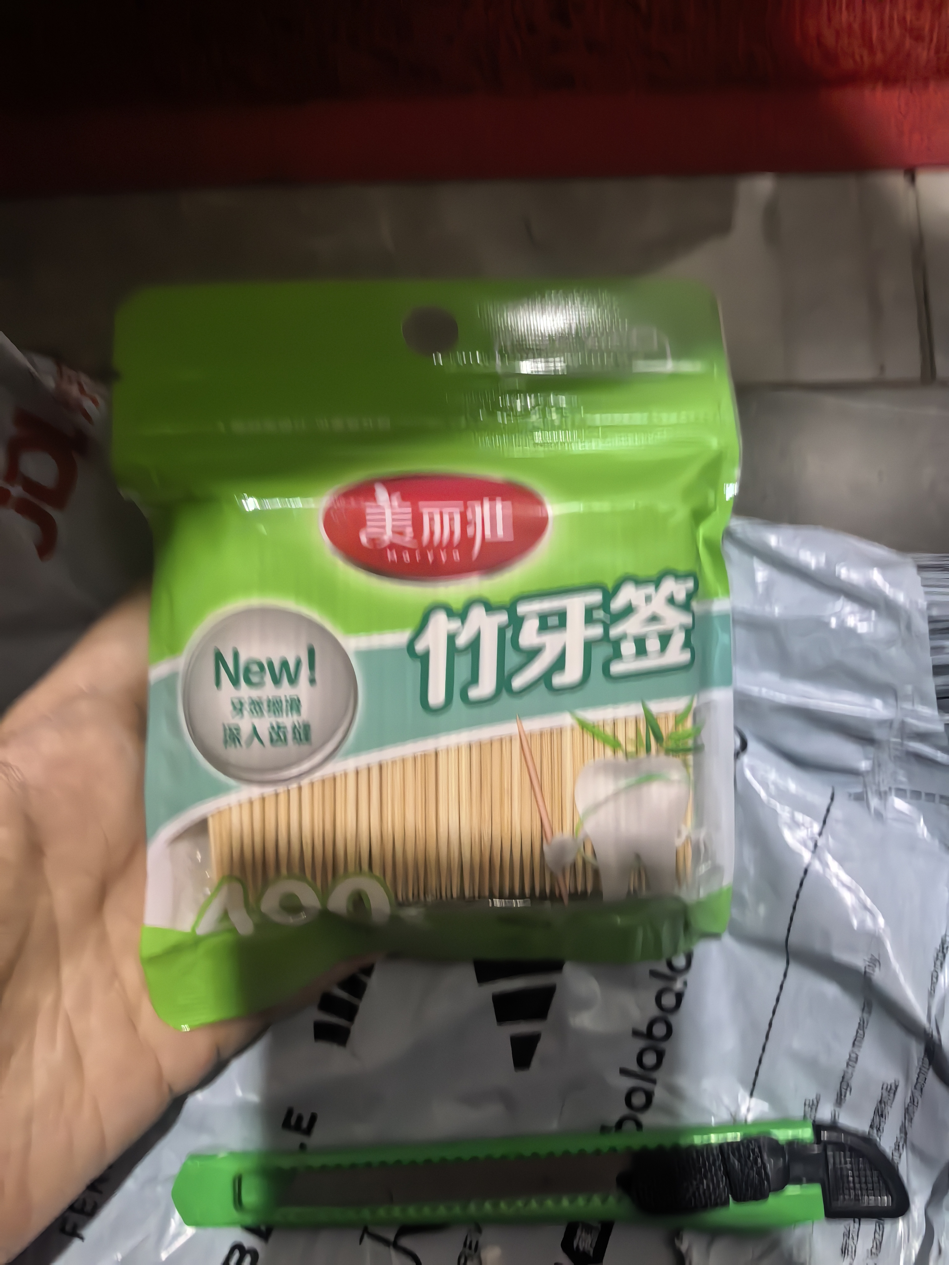 美丽雅牙签400支袋装竹制双头使用剔牙棒便携一次性家用水果小吃签 实拍图