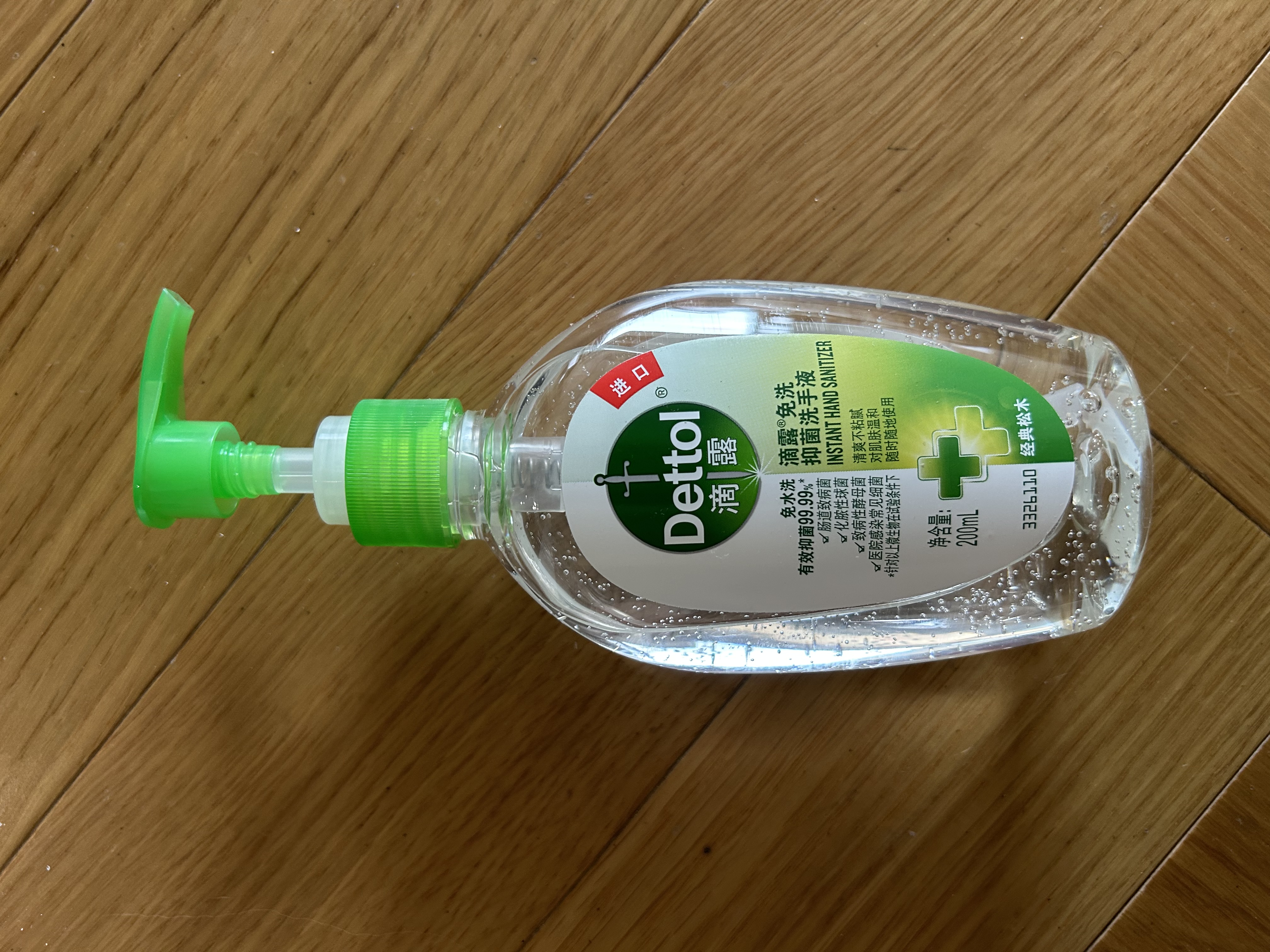 滴露（Dettol）免洗洗手液经典松木200ml 儿童家庭 99.99%抑菌杀菌消毒凝胶 实拍图