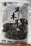 双塔黑木耳250g 东北特产干木耳小碗耳肉厚凉拌火锅食材南北干货 实拍图