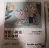 瑞幸咖啡挂耳咖啡混合装10g*6袋0蔗糖手冲滤泡挂耳深烘黑咖啡粉运动健身 实拍图