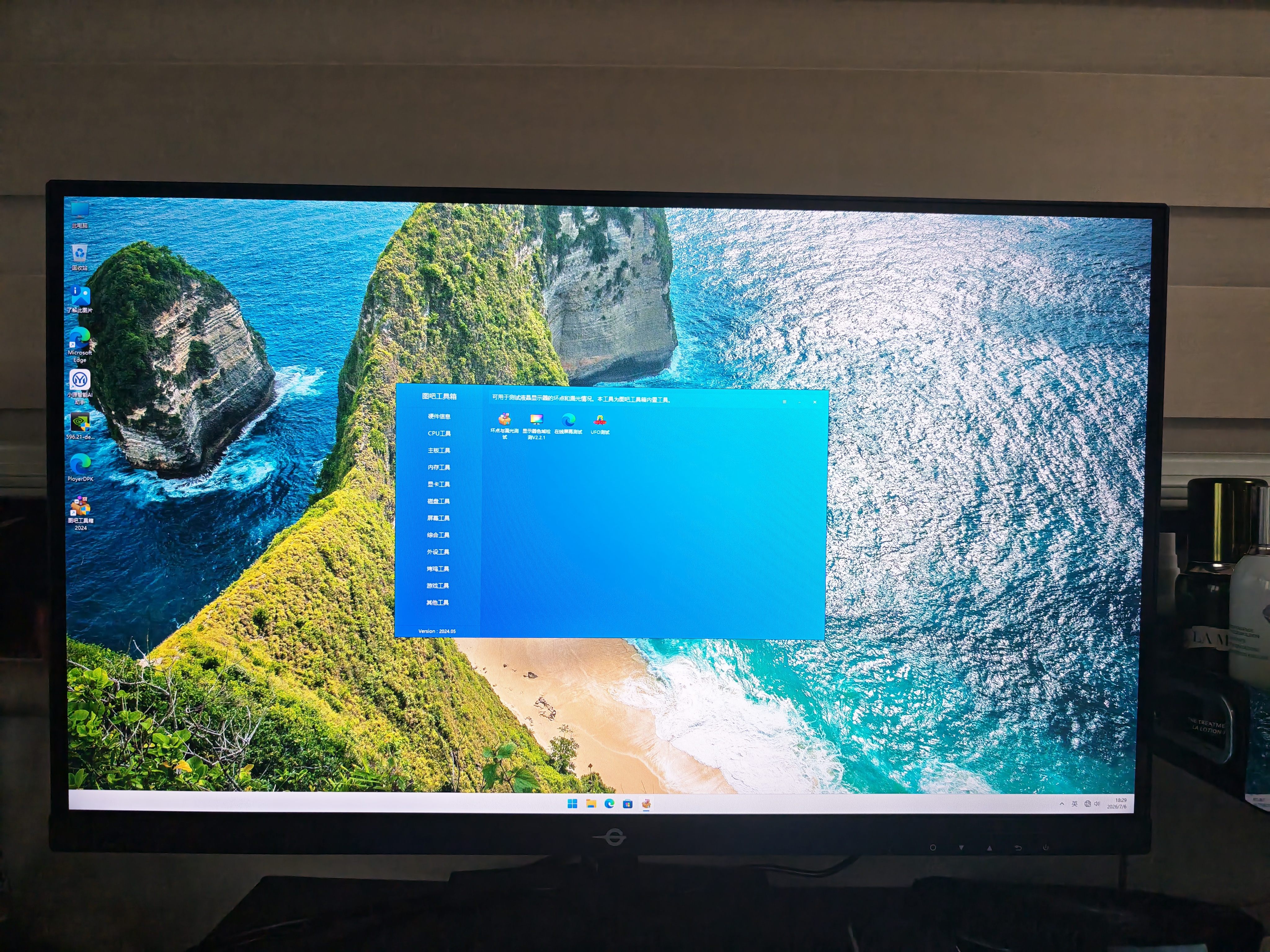 泰坦军团 27英寸 2K 升级235Hz HDR500nit高亮版 硬件低蓝光 专业电竞调校 出厂校色 三角洲显示器P2710R2+ 实拍图