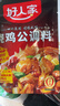 好人家烧鸡公调料160g【0添加防腐剂】 鸡公煲干锅红烧肉调料 实拍图