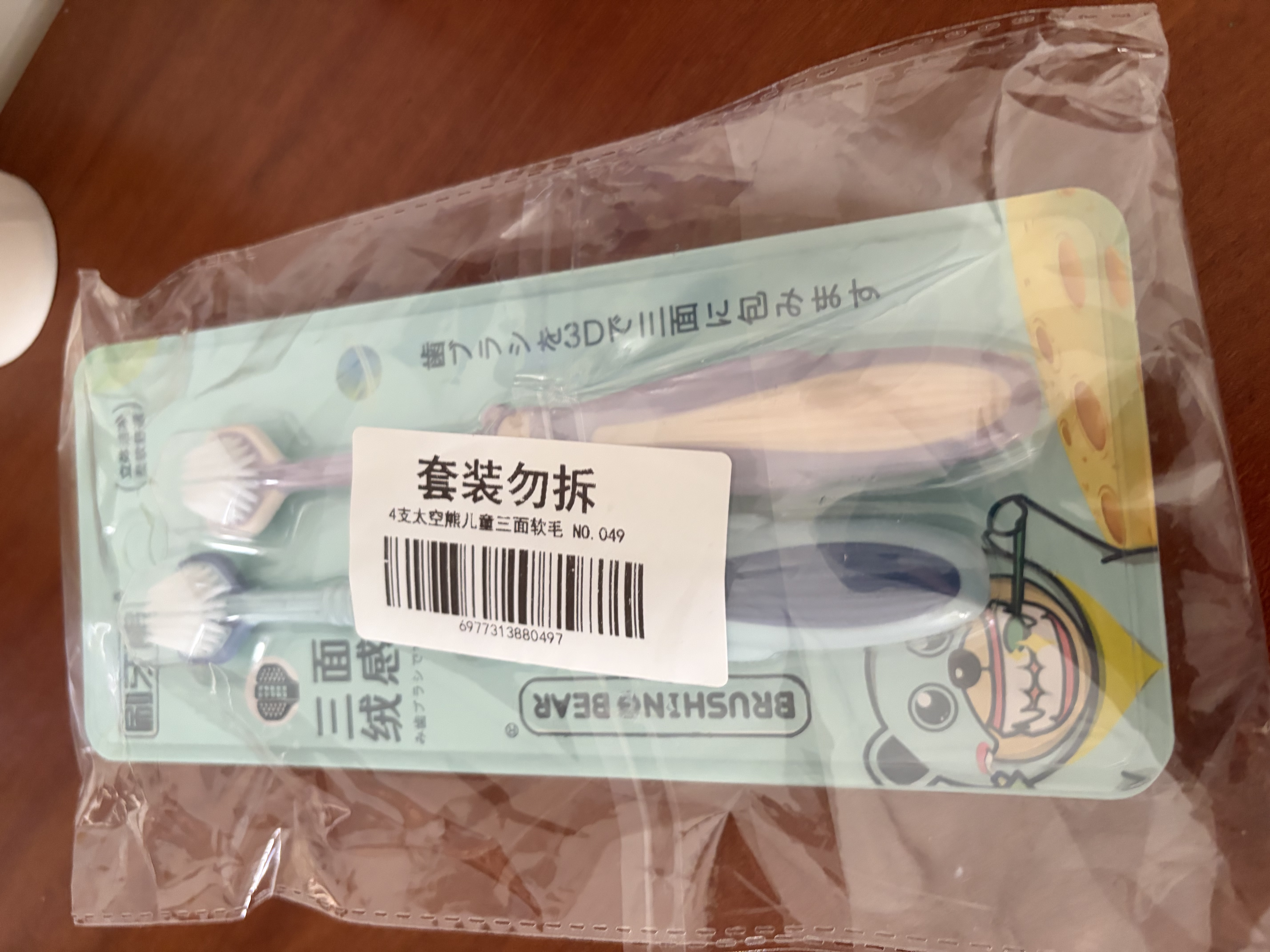 BRUSHING BEAR儿童牙刷*4支三面软毛细丝护龈3-6-12岁宝宝幼儿换牙期u型牙刷 实拍图