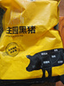 京东跑山猪 黑猪带皮后腿肉 2斤(1斤*2小包) 猪腿肉臀尖猪肉炒菜生鲜食材 实拍图