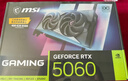 微星（MSI）魔龙 GeForce RTX 5060 8G GAMING OC AI推理 电竞游戏设计智能学习独立显卡 实拍图