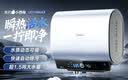 美的（Midea）小西梅活水电热水器UD10MAX亲肤活水 水质可视自动排污60L双胆扁桶3300W水电分离家用一级能效瞬热 实拍图