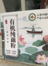 丙田 有机纯藕粉320g 正宗老牌子无添加蔗糖莲藕粉儿童产孕妇术后洪湖 实拍图