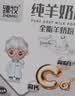 臻牧（zhenmu）全脂纯羊奶粉成人学生儿童中老年羊奶粉400g 实拍图