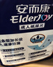 安而康（Elderjoy）贴身防漏成人纸尿片M80片62*34cm漏尿护垫尿片老人附网裤出行安心 实拍图