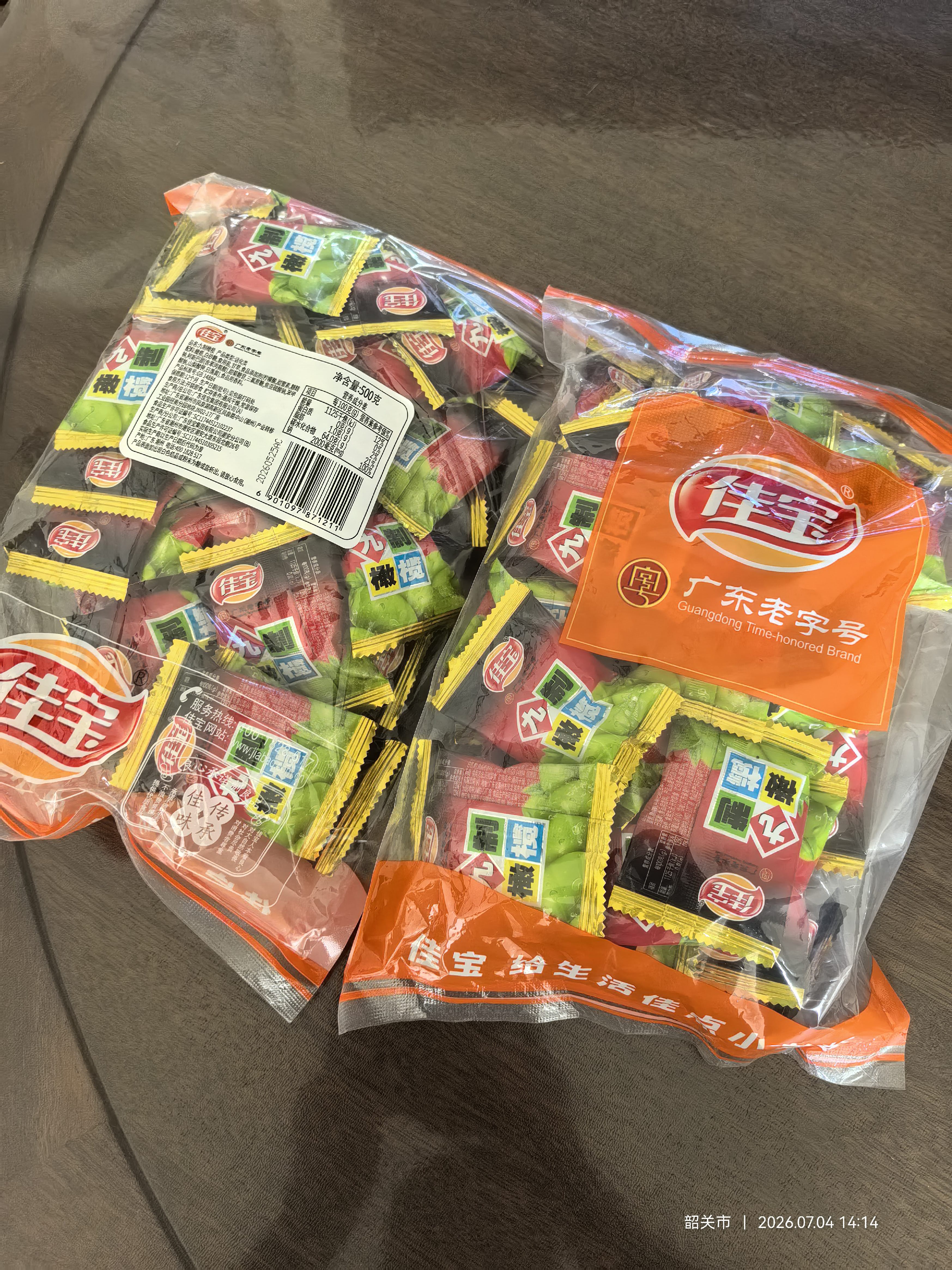 佳宝九制甘草橄榄500g橄榄蜜饯果干办公室休闲小零食广东潮汕特产零食 实拍图