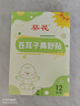 葵花苍耳子舒鼻贴鼻舒贴儿童通气鼻贴鼻炎鼻贴滴丸过敏性小儿专用穴位 实拍图