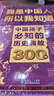 我是中国人所以我知道全套3册中国孩子必知的文化常识3000问名著考点2000问历史典故300则 中小学生文化常识全书 2026大语文必备知识漫画暑假阅读新作课外阅读必读书单儿童趣味百科 实拍图