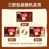 雀巢（Nestle）【樊振东同款】1+2特浓低糖*速溶咖啡三合一冲调饮品30条390g 实拍图