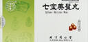 【效期至27年6月】[同仁堂] 七宝美髯丸6g*24袋/盒 实拍图