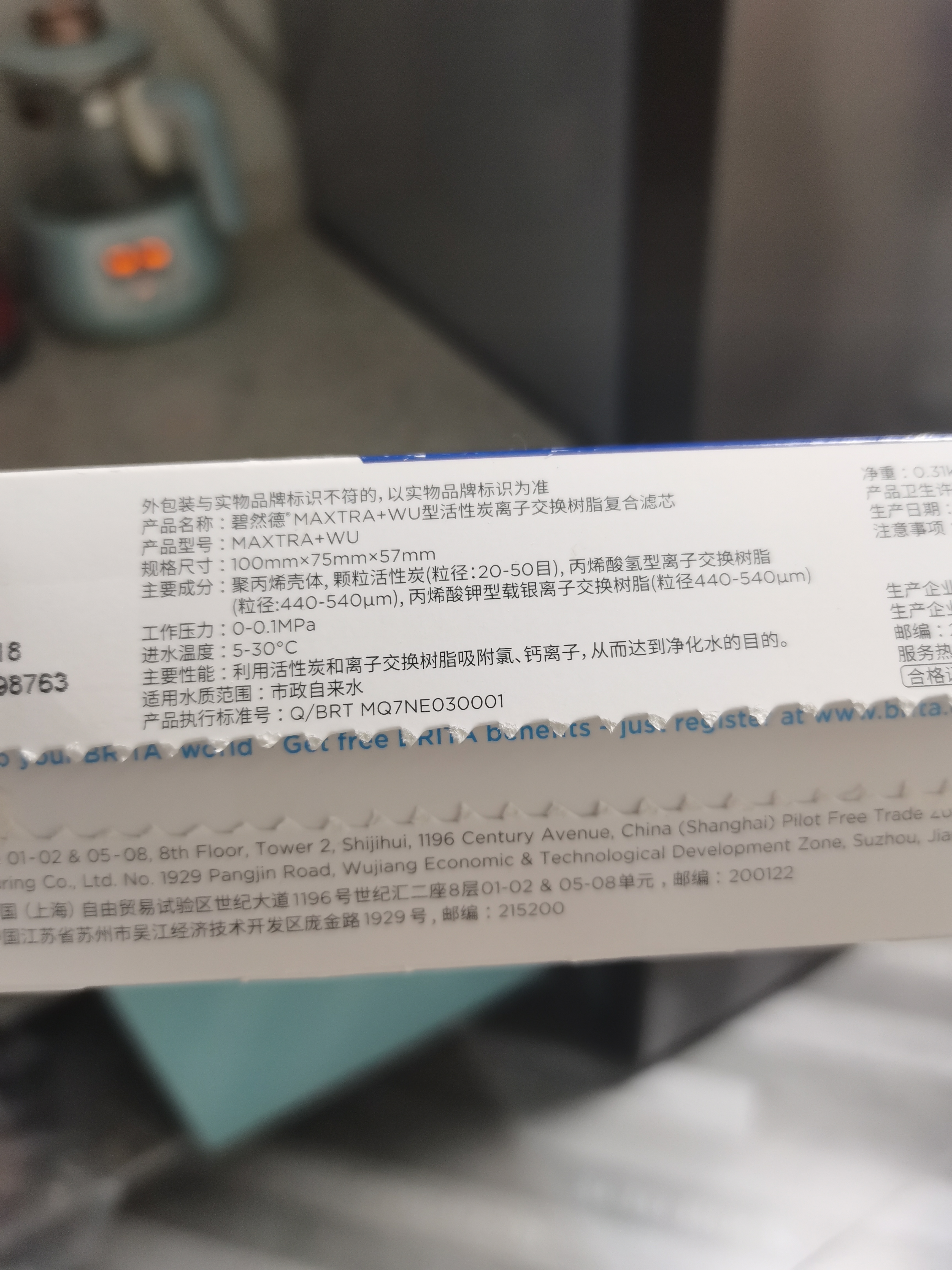 碧然德（BRITA） 家用滤水壶 净水壶滤芯 Maxtra 多效滤芯 3枚装 实拍图