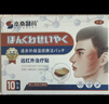 本桑制药面瘫贴后遗症脸部热敷歪嘴眼斜面瘫热敷神器面神经麻痹膏药贴 实拍图