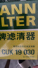 曼牌滤清器（MANNFILTER）cuk19030/CUK1919M空调滤芯格适用RAV4传祺GS4卡罗拉凯美瑞雷凌 实拍图