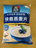 桂格（QUAKER）快煮快熟燕麦片1000克袋装 营养早餐 膳食纤维 零添加白砂糖 实拍图