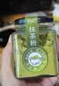 陌上花开 可可粉抹茶粉烘焙原料巧克力粉食用冲饮奶茶专用绿茶2罐装共200g 实拍图