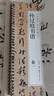 宛陵文韵书法毛笔字帖孙过庭书谱草书毛笔书法字帖经典碑帖临摹字卡原大版唐代墨迹本 实拍图