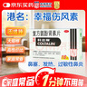 【原研药】幸福科达琳 复方氨酚肾素片18片 感冒咳嗽用药 过敏性鼻炎 幸福伤风素 发热头痛 流感药 实拍图