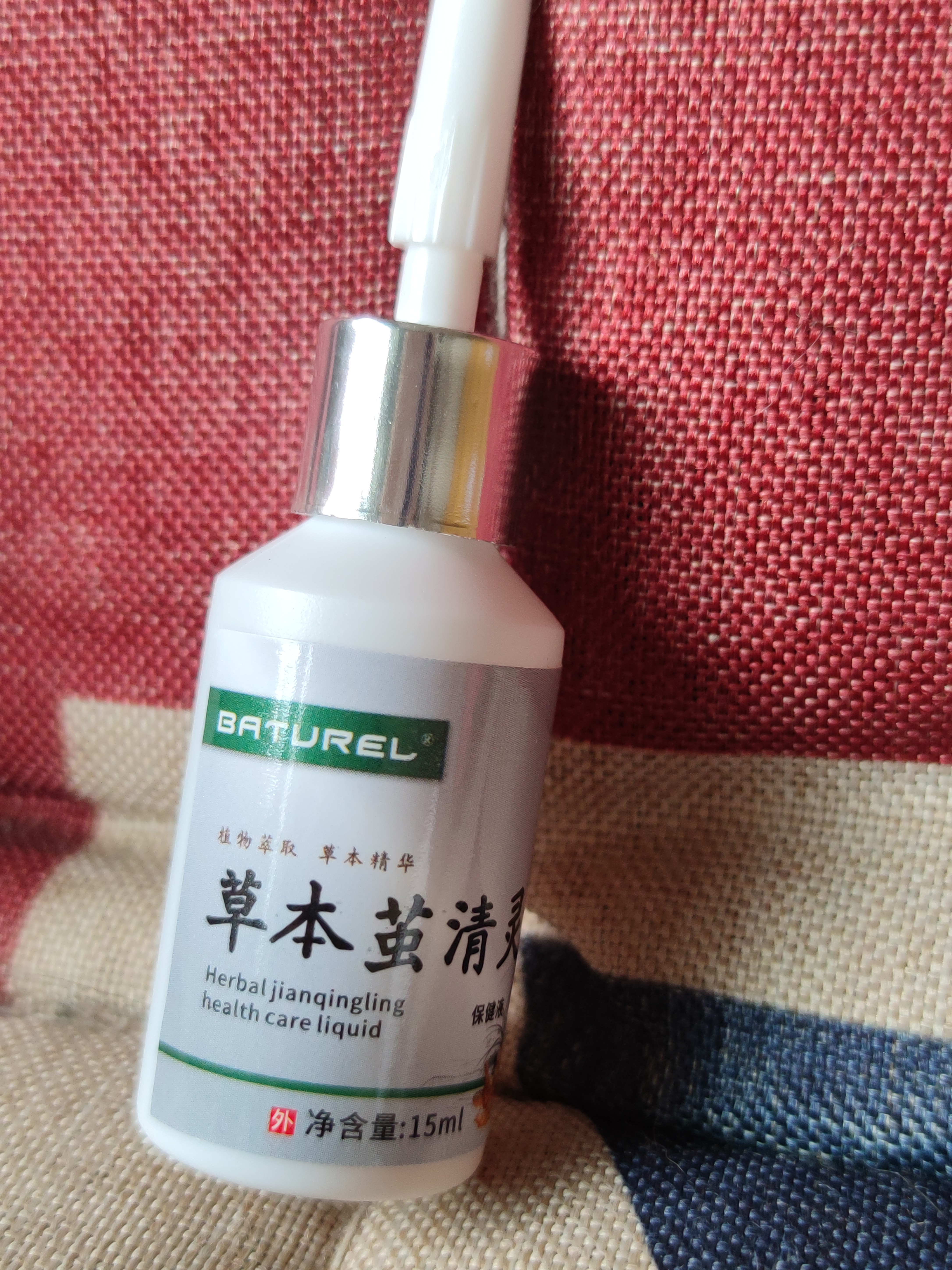 BATUREL草本茧清灵清茧净茧立净去老茧子脚茧厚脚趾内茧子死皮脚底软化剂 实拍图