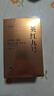七春英红九号茗茶 英德红茶暖胃口粮茶功夫茶叶 广东特产250g 实拍图