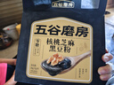 五谷磨房无糖版黑芝麻糊能量小黑条核桃芝麻黑豆粉五黑粉早餐代餐粉256g 实拍图