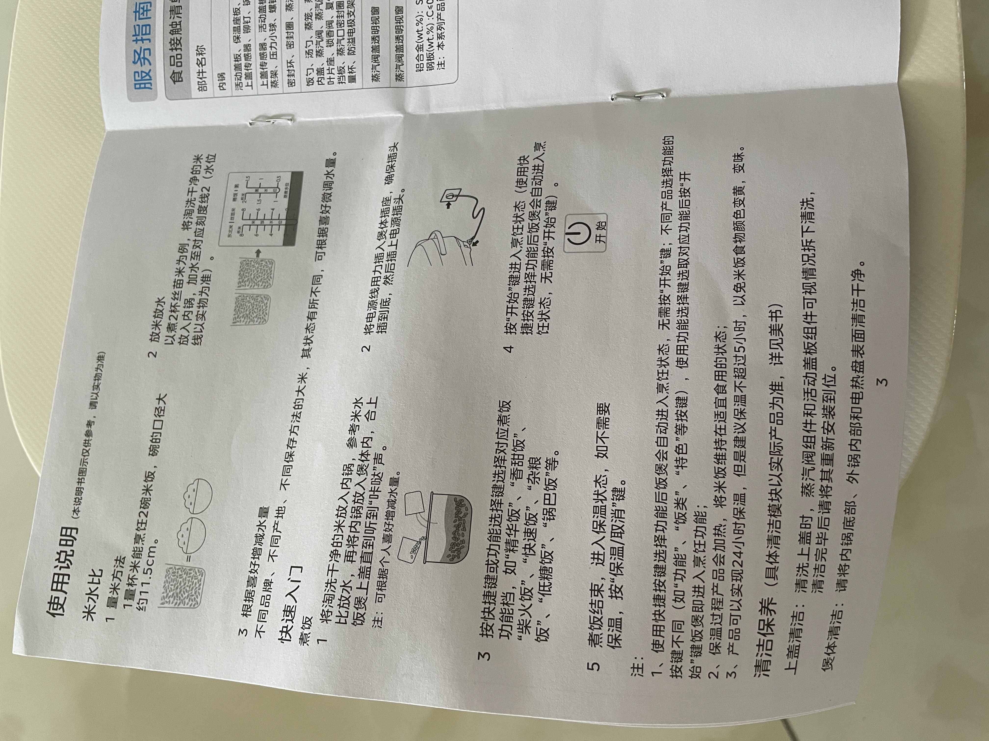 美的（Midea）低糖电饭煲电饭锅0涂层3升2-3人无涂层316L不锈钢内胆一键柴火饭家用多功能MB-3E91LS 实拍图