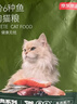 京东京造猫粮鱼肉6种全价鲜肉猫粮成猫幼猫鱼油美毛长肉护肤三文鱼2kg 实拍图