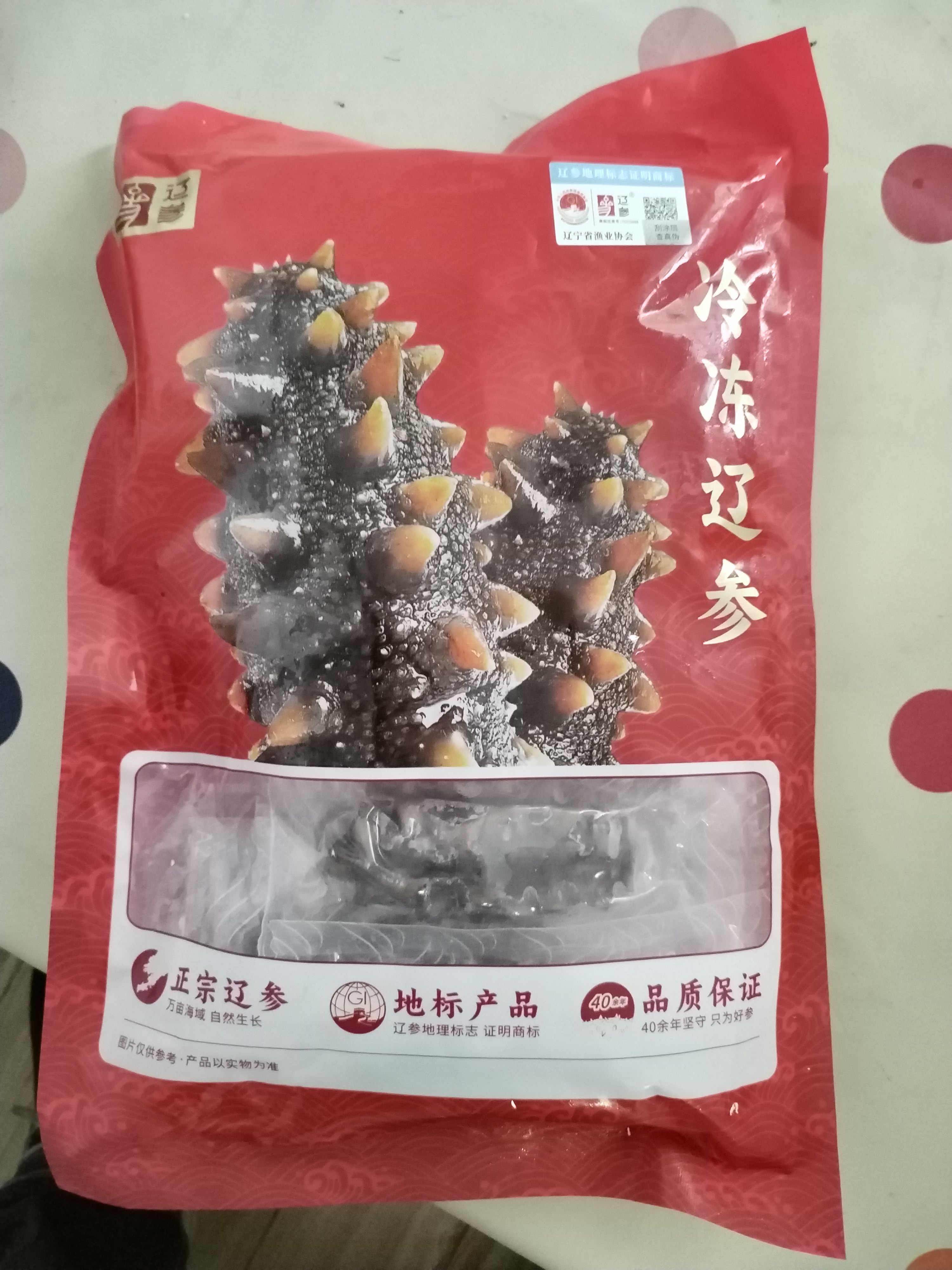 辽参大连海参1斤 10-12只 正宗辽参 非即食辽刺参  固形物≥85% 实拍图