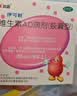 伊可新维生素AD滴剂（胶囊型）50粒1岁以上 d3 ad伊可新儿童3-12岁青少年6-13岁助长高促钙吸收视力发育11-17岁 实拍图
