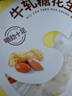 比比赞（BIBIZAN）牛轧糖花生味 500g 办公室学生 休闲解馋 健康小零食 送礼团购 实拍图