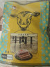 斯琴妹子内蒙古风干牛肉干500g手撕肉干肉脯零食小吃真空散装特产袋装熟食 原味500g*2包 实拍图