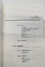 日本蜡烛图技术：古老东方投资术的现代指南 丁圣元译 揭示股市k线奥秘 史蒂夫尼森著 古老东方投资术金融投资理财  实拍图
