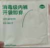 菇娘家医护级A类纯棉16A抗菌高腰内裤零染棉加长裆女士无痕三角裤莱卡 实拍图