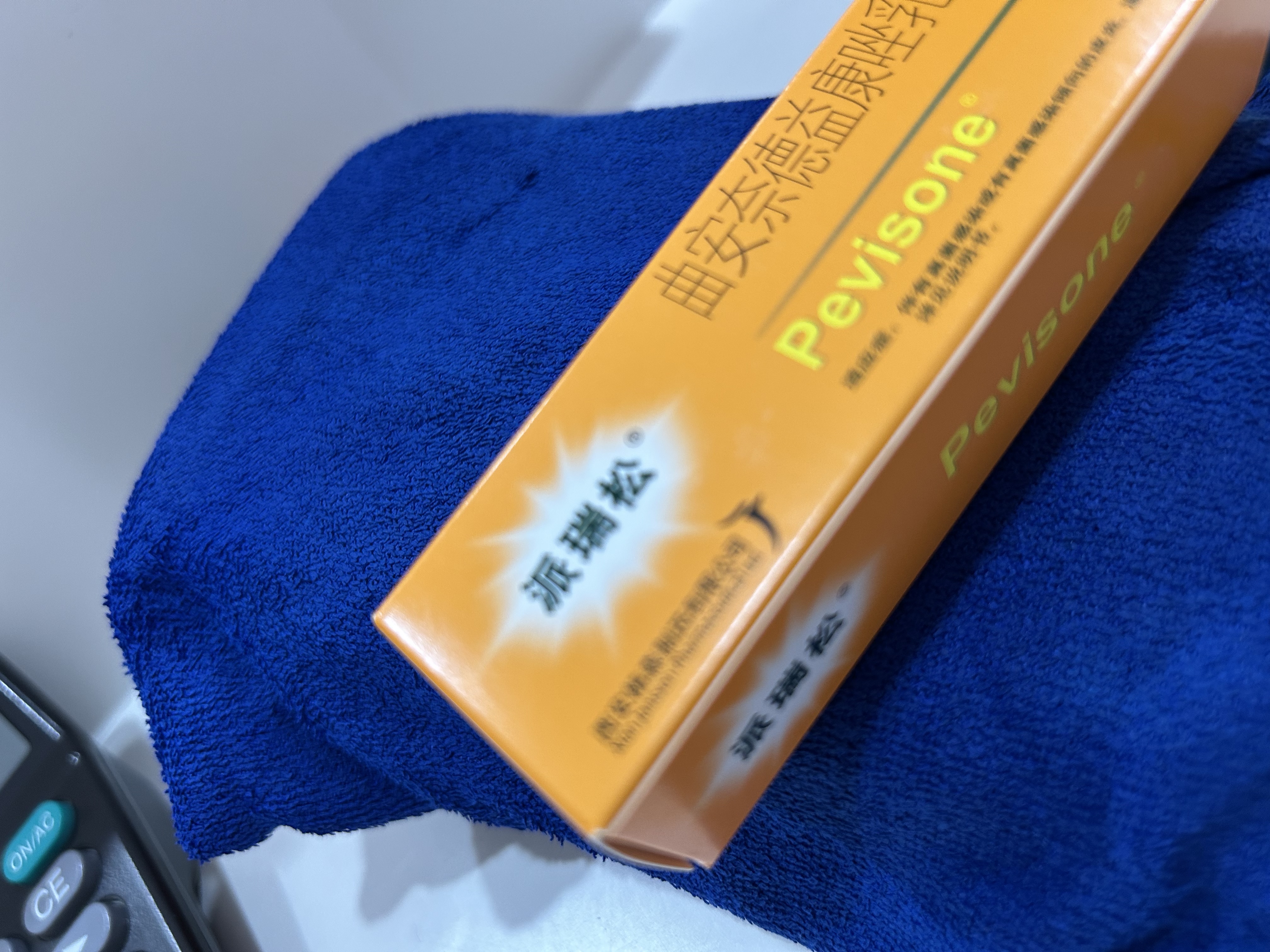 【原研好药】派瑞松 曲安奈德益康唑乳膏软膏15g正品皮炎湿疹过敏止痒水泡脚气 手足癣体癣股癣花斑癣 甲沟炎 实拍图