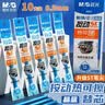 晨光（M&G）文具0.5mm热可擦晶蓝按动中性笔替芯 ST超精细签字笔芯 学生替换水笔芯 10支装9602B2 实拍图