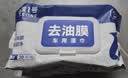 固特威南极一号玻璃清洁去污防油污前档风玻璃油膜去除湿巾30片*2包 晒单实拍图