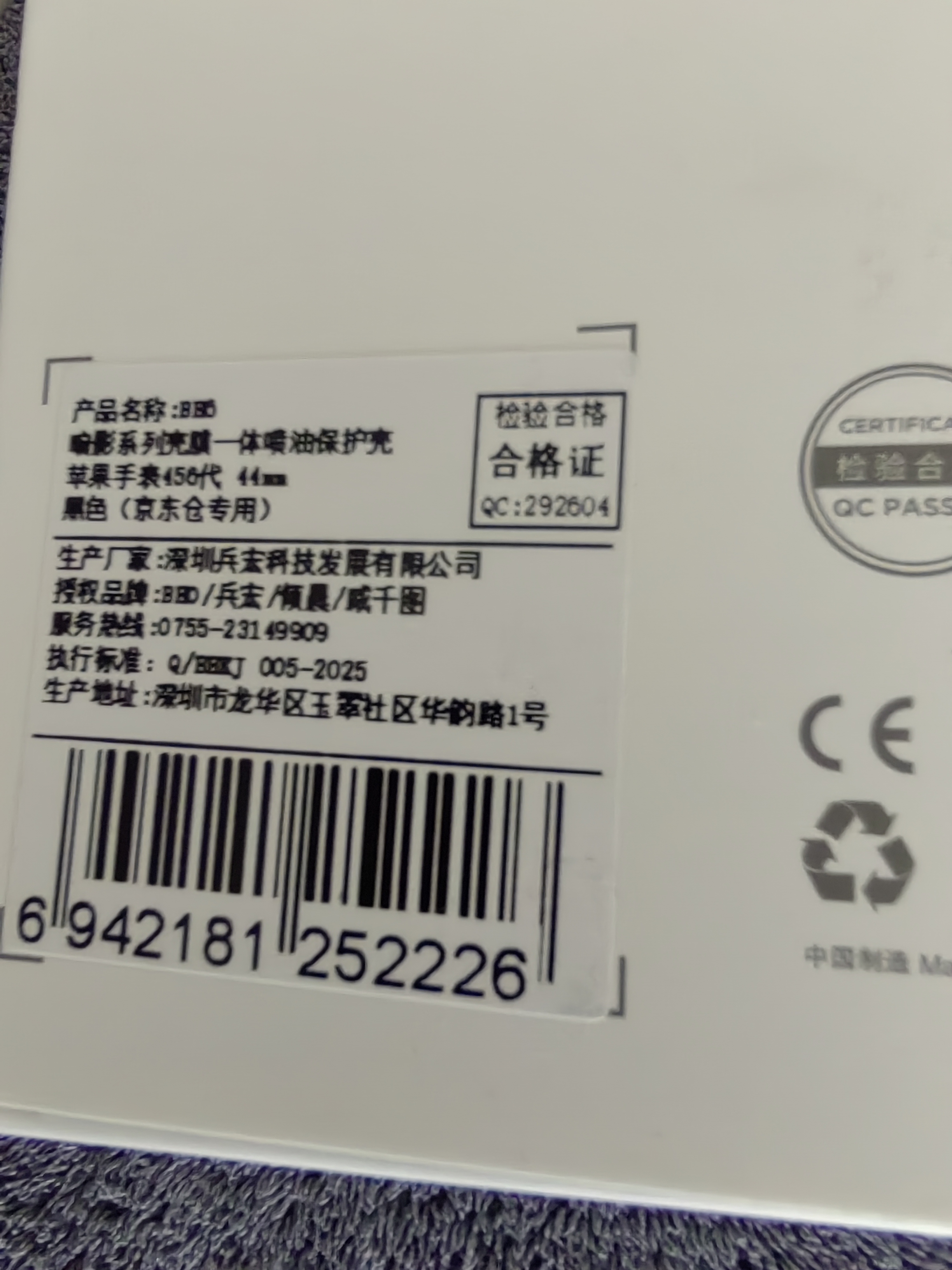 BHO【热销100万+】适用苹果手表s11保护壳apple iwatch s10/s11保护壳膜一体套se3/9/8/ultra3钢化膜 壳膜一体【黑色】 iwatch4/5/6代SE3/2【44mm 实拍图