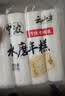 云山半宁波水磨年糕条4斤炒年糕条方便速食材宁波慈城特产部队火锅配料 实拍图