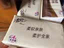 清风抽纸 厚柔4层100抽*20包M码 纸巾纸抽 卫生纸整箱 新老包装交替 实拍图