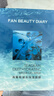 Fan Beauty Diary海葡萄面膜25片【5盒装】补水保湿舒缓修护 七夕礼物送女生 实拍图