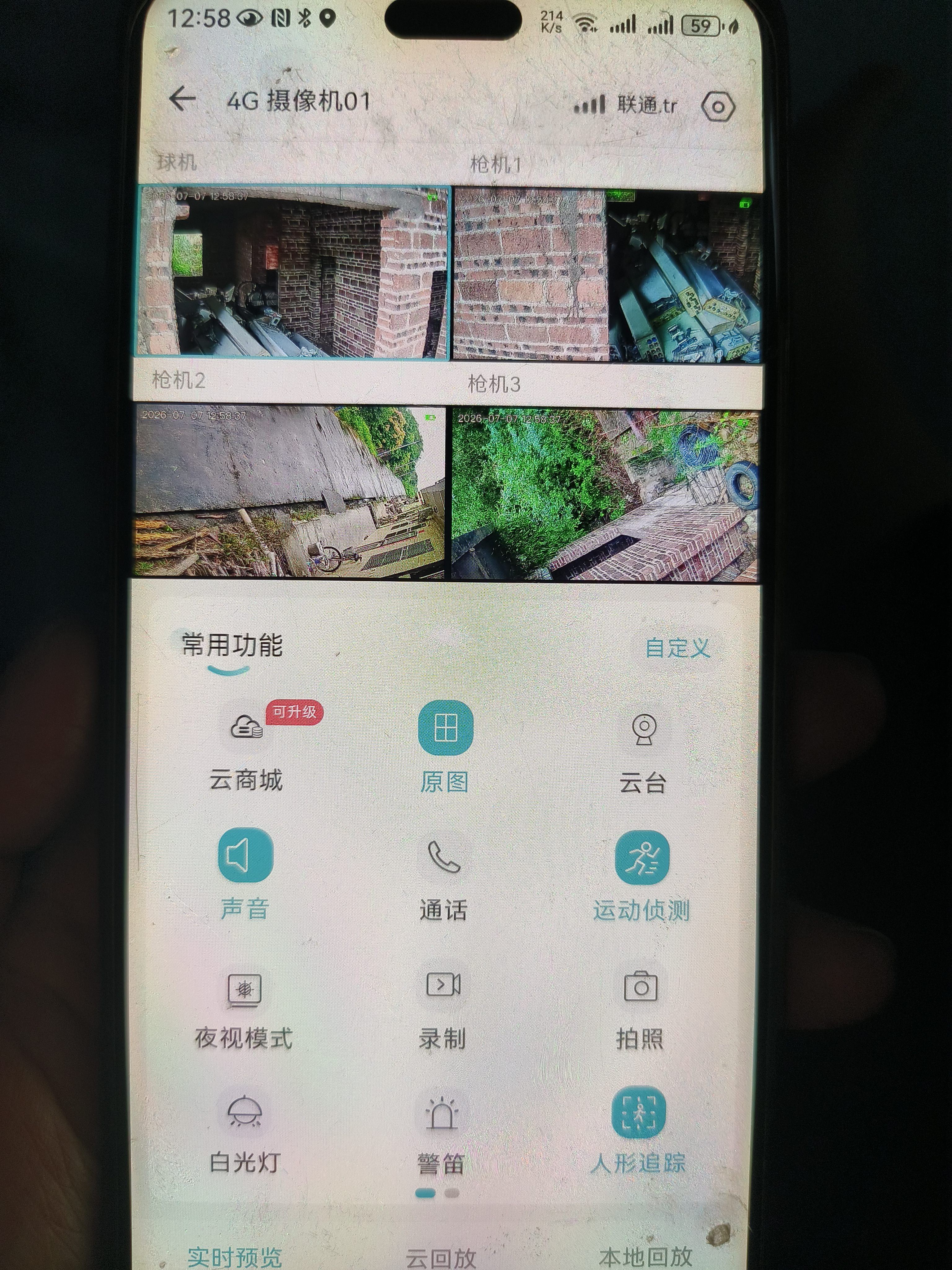 镭威视4g太阳能摄像头终身免流量AI室外免插电无电无网手机远程户外监控器家用360度无死角高清全景夜视 实拍图