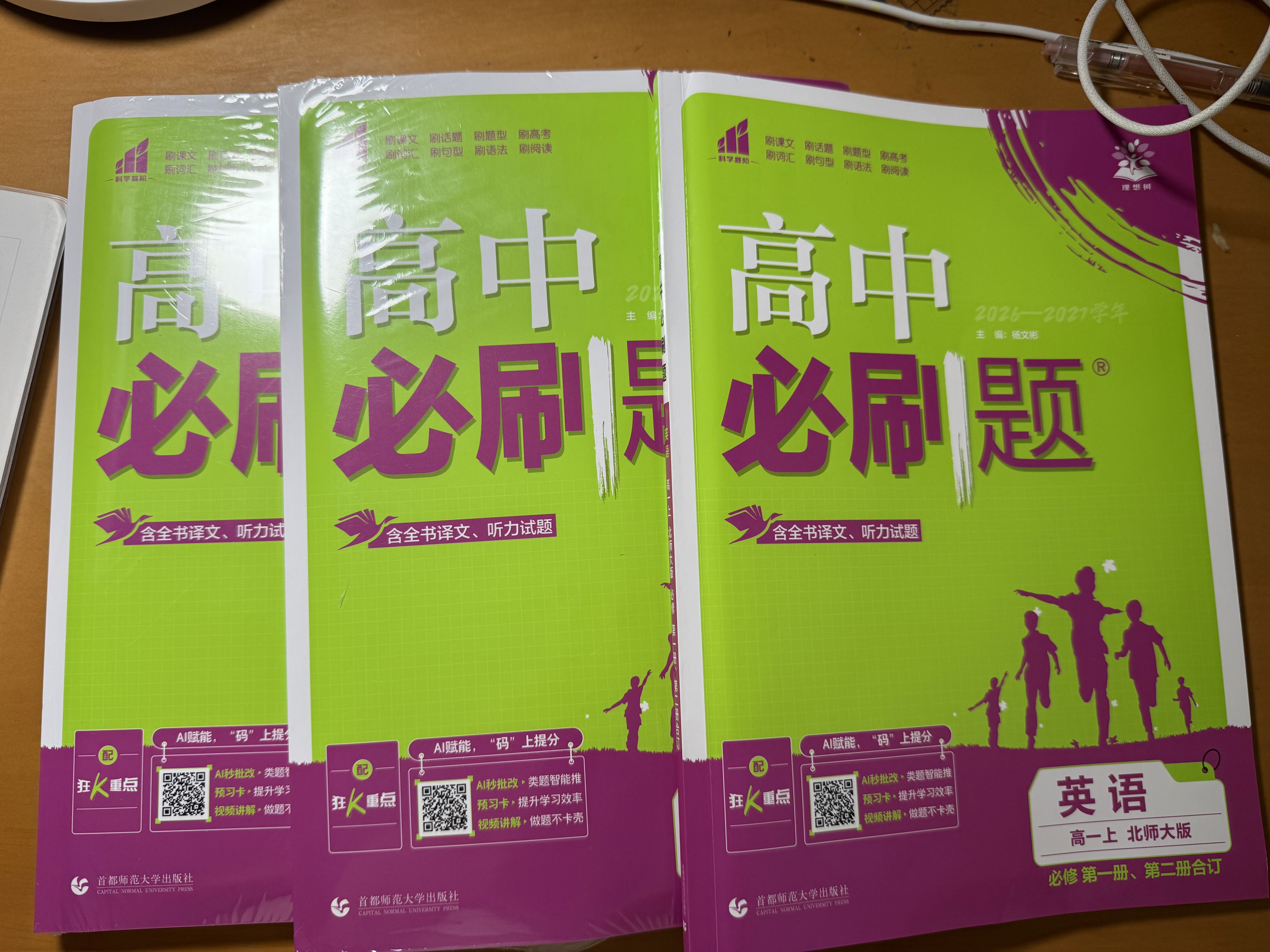2025秋初中必刷题 英语八年级上册 外研版 初二同步练习一课一练教材全解随堂笔记天天练 实拍图