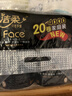 洁柔有芯卷纸黑Face4层200克*20卷高克重卫生纸卷筒纸纸巾家庭囤货装 实拍图