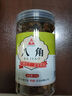 川珍广西八角50g 香辛料茴香大料火锅调料佐料烧卤炖肉料调味料 实拍图