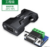 绿联RS232转RS485转换器 工程级串口通信协议转换器 485转232双向互转 防雷防浪涌型70613 实拍图