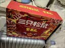 三只松鼠高端坚果干果零食大礼包礼盒中秋节礼物走亲戚送礼长辈食品伴手礼 【升级款1箱】坚果零食礼盒12款1720g 实拍图